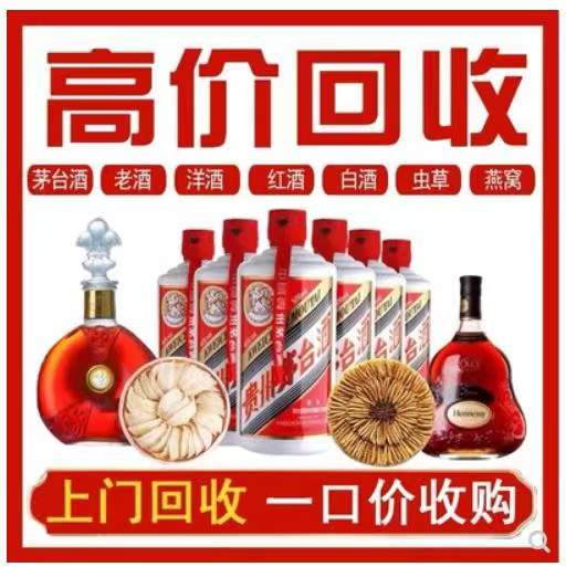 北京回收茅台酒